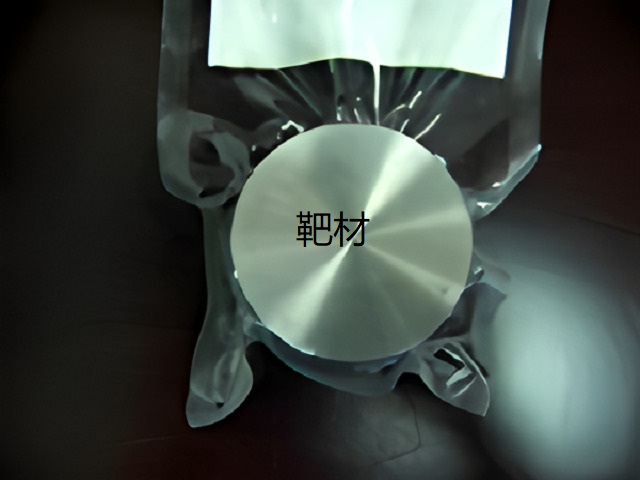 溅射靶材